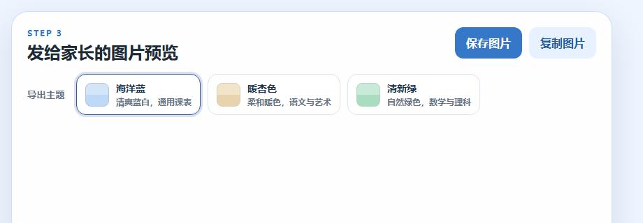 保存图片与复制图片按钮